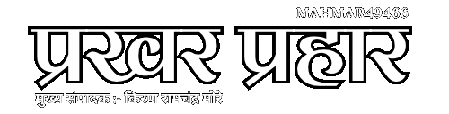 https://prakharprahar.in/